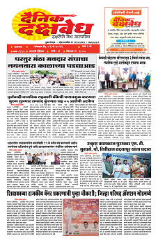 S-DAINIK DAKSHVEDH 03052026-1