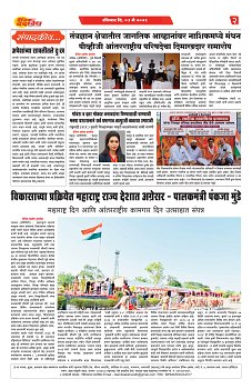 S-DAINIK DAKSHVEDH 03052026-2