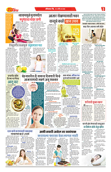 S-DAINIK DAKSHVEDH 03052026-3