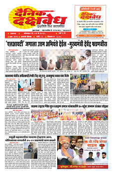S-DAINIK DAKSHVEDH 04052026-1