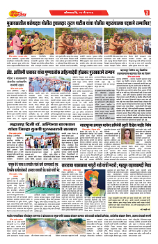 S-DAINIK DAKSHVEDH 04052026-3