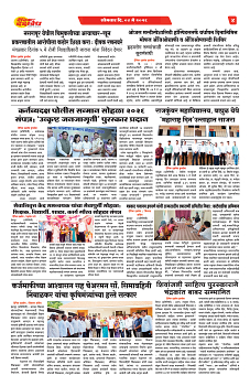 S-DAINIK DAKSHVEDH 04052026-4