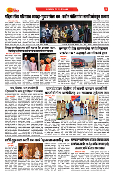 S-DAINIK DAKSHVEDH 05052026-4