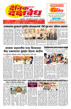 S-DAINIK DAKSHVEDH 06052026-1