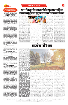 S-DAINIK DAKSHVEDH 06052026-2
