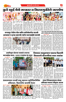 S-DAINIK DAKSHVEDH 07052026-3