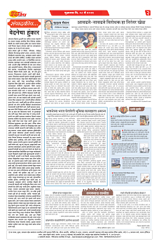 E-DAINIK DAKSHVEDH 08052026-2