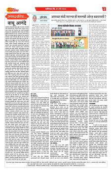 E-DAINIK DAKSHVEDH 09052026-2