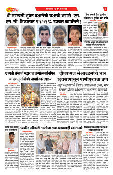 E-DAINIK DAKSHVEDH 09052026-4