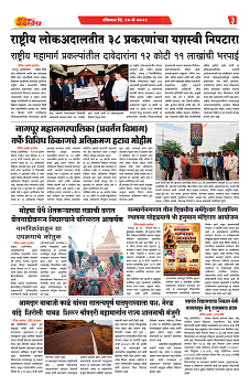 E-DAINIK DAKSHVEDH 10052026-3