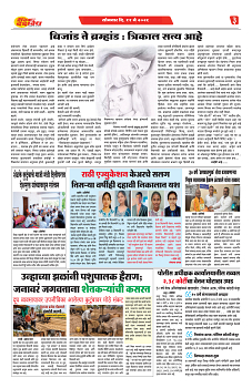 E-DAINIK DAKSHVEDH 11052026-3