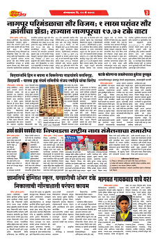 E-DAINIK DAKSHVEDH 12052026-3
