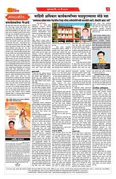 E-DAINIK DAKSHVEDH 14052026-2