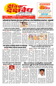 E-DAINIK DAKSHVEDH 17052026-1