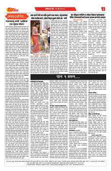 E-DAINIK DAKSHVEDH 17052026-2