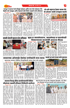 E-DAINIK DAKSHVEDH 17052026-4