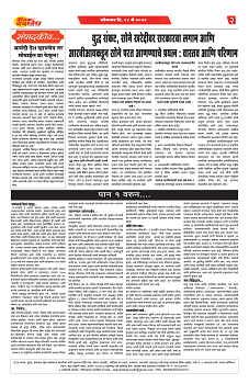 E-DAINIK DAKSHVEDH 18052026-2
