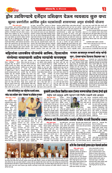 E-DAINIK DAKSHVEDH 18052026-3