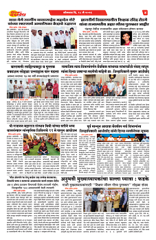 E-DAINIK DAKSHVEDH 18052026-4