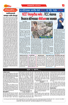 E-DAINIK DAKSHVEDH 19052026-2