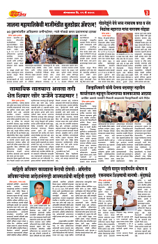 E-DAINIK DAKSHVEDH 19052026-3