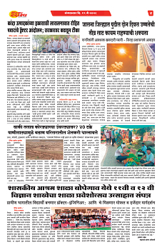 E-DAINIK DAKSHVEDH 19052026-4