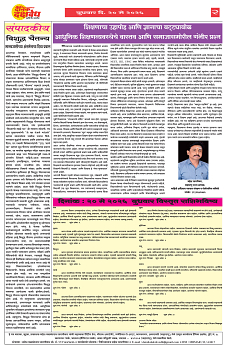 E-DAINIK DAKSHVEDH 20052026-2