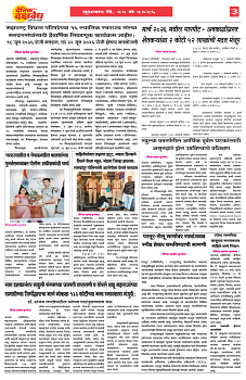 E-DAINIK DAKSHVEDH 20052026-3