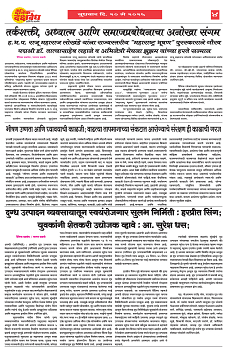 E-DAINIK DAKSHVEDH 20052026-4
