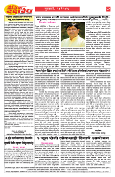 E-DAINIK DAKSHVEDH 21052026-2