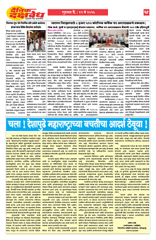 E-DAINIK DAKSHVEDH 21052026-4