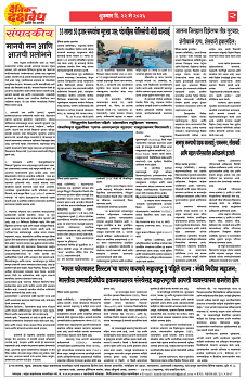 E-DAINIK DAKSHVEDH 22052026-2