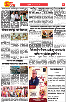 E-DAINIK DAKSHVEDH 22052026-4