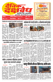 E-DAINK DAKSHVEDH 23052026-1