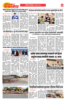 E-DAINK DAKSHVEDH 23052026-3