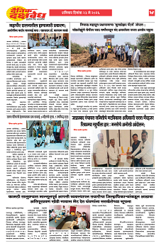 E-DAINK DAKSHVEDH 23052026-4
