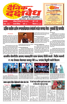 E-DAINK DAKSHVEDH 24052026-1