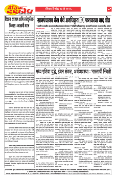 E-DAINK DAKSHVEDH 24052026-2