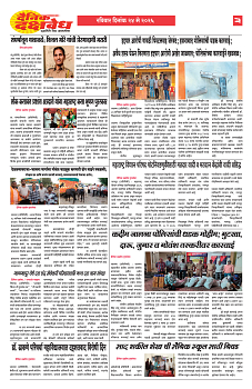 E-DAINK DAKSHVEDH 24052026-3
