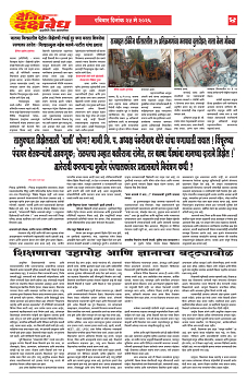 E-DAINK DAKSHVEDH 24052026-4