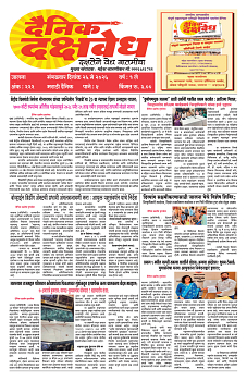 E-DAINK DAKSHVEDH 26052026-1