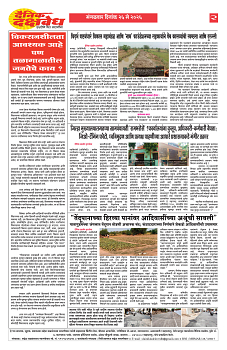 E-DAINK DAKSHVEDH 26052026-2