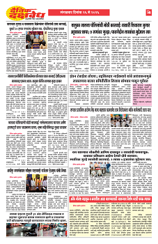 E-DAINK DAKSHVEDH 26052026-3
