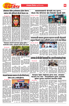 E-DAINK DAKSHVEDH 26052026-4