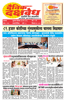 E-DAINK DAKSHVEDH 27052026-1
