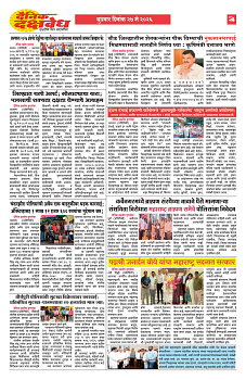 E-DAINK DAKSHVEDH 27052026-3