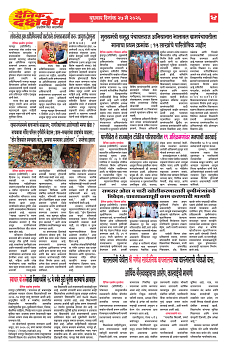 E-DAINK DAKSHVEDH 27052026-4