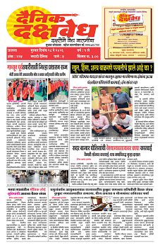 E-DAINK DAKSHVEDH 28052026-1