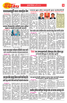 E-DAINK DAKSHVEDH 28052026-3