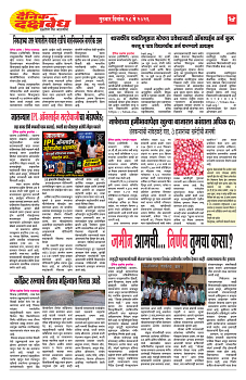 E-DAINK DAKSHVEDH 28052026-4
